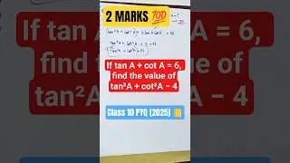Hard 2 Mark Trigo PYQ | Class 10 Maths