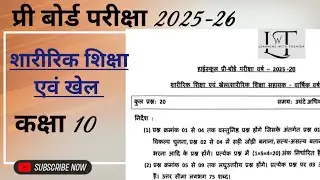 class 10th physical education and games pre board pariksha paper 2026|class 10 physical education...