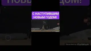 С НАСТУПИВШИМ НОВЫМ ГОДОМ! #recommended #2024