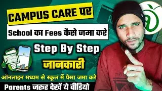 Campus Care पर School का Fees कैसे जमा करे || How To Use Campus Care || How To School Fees Online