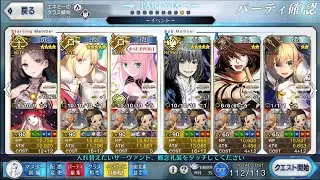 【FGO】Hidden Thatched Hut - 90++ Farm 2T ft. Iyo『GUDAGUDA Shin Yamatai-koku 2022』