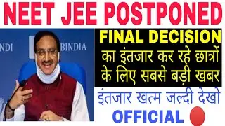 neet jee postponed news || official by hrd minister| neet2020postponenewstoday #jee2020exampostpone