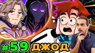 РЕАКЦИЯ на Lp. Идеальный МИР #59 ИГРА БОГА [!!!] &bull; Майнкрафт
