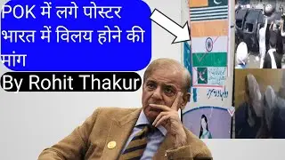 Posters in PoK Demand Complete Merger with Republic of India