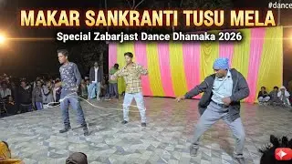 Makar Sankranti Special 2026 🔥 | Hindi Nonstop Dance | Tusu Mela Badajada #dance 