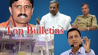 Top Bulletins KK2 News 17-08-2022