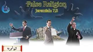 Jeremiah 7&ndash;8: Superficial Religion, Empty Prayers & God&rsquo;s Judgment