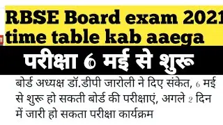 rbse board exam time table 2021/rbse board news/rbse board exam 2021 news/#rbseboardexam2021