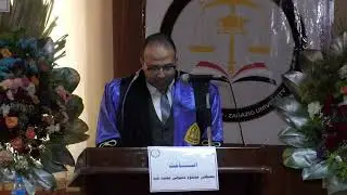 كلمتي أثناء مناقشة رسالة الدكتوراه
