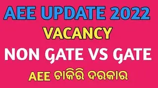 AEE update 2022/Aee recruitment 2022/aee notifications/Aee job/Aee vacancy.