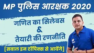 Maths Syllabus & Preparation Strategy for MP Police Constable(Arakshak) 2020