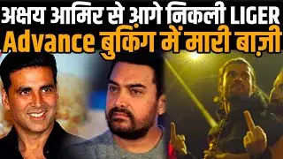 Liger Advance Booking Collection Why Vijay Devarakonda Liger Movie Boycott These Are 5 Reason