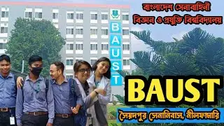 BAUST - বাংলাদেশ সেনাবাহিনী বিজ্ঞান প্রযুক্তি বিশ্ববিদ্যালয় || BAUST University Saidpur Cantonment
