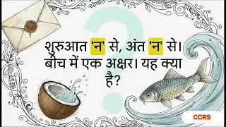 Class- 7th Sanskrit chapter - 12। प्रहेलिका || Book Explainer Series  #ncert #scert  #mpboard #video