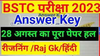 BSTC EXAM 28 AUGUST 2023 ANSWER KEY || REASONING ||RAJASTHAN GK ||HINDI ||BSTC FULL PAPER SOLUTION |