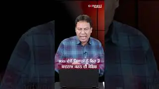 Farmers try to spread anarchy through protests : Rss | The Connect Newsroom | #shorts