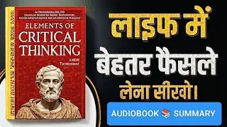 Elements Of Critical Thinking | Book summary in hindi | Malik Audio Book l Audiobook