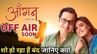 Aangan Aapno Kaa : Confirm Going To Off Air | Last Episode | New Promo | Same Abh