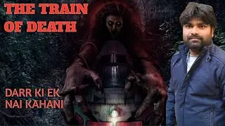 THE TRAIN OF DEATH MOVIE REVIEW IN HINDI/THE TRAIN OF DEATH MOVIE TRAILER/PRIME VIDEO/
