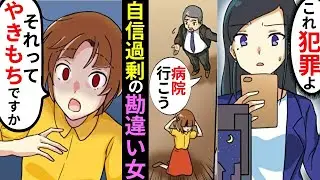 「女性の嫉妬は恐ろしいですね〜」有名になった瞬間、自信過剰になった勘違いの女性。→ある日、証拠を提出すると「すべてを失いました」私「えっ…」