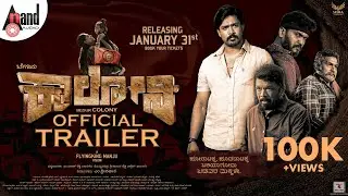 Beguru Colony Official Trailer | Rajeev Hanu | Flying King Manju | Pallavi Parva | M.Srinivas Babu