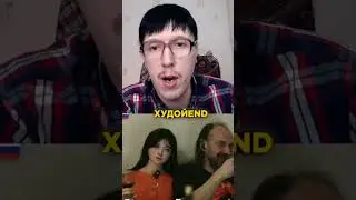 СТРАННАЯ ПАРОЧКА 🤪 #юмор #смех #прикол #реакция #худойend #пранк #смешныевидео #чатрулетка