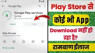 Play Store Pending Problem 101% Working Solution 2025 | App Download Nahi Ho Raha Hai From Play S...