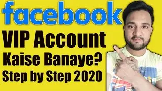 2020 Facebook features vip account new trick | Facebook vip account kaise banate hai