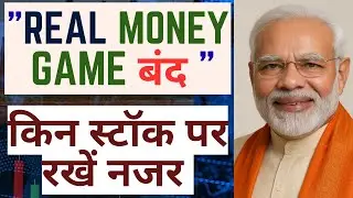 &ldquo;Online Gaming Bill 2025 Explained | Nazara, Delta, Esports&rdquo; Stocks with Mukesh