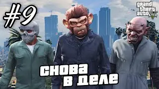 Прохождение GTA 5 на 100% - 