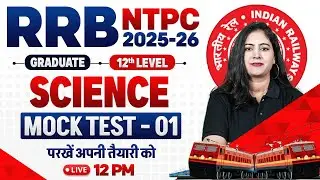 RRB NTPC Science Classes 2026 | RRB NTPC Science Mock Test #1 | Railway NTPC Science By Arti Mam