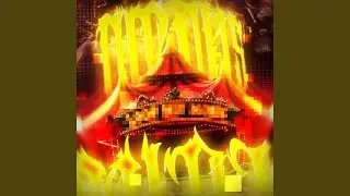 CIRCUS FUNK