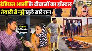 Jhunjhunu की कड़ाके की सर्दी में SP Awana Defence Academy के नौजवानों का देखें जोश ~ Jhalko