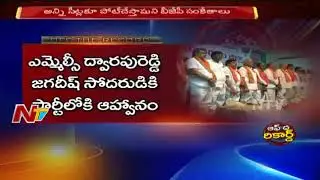 BJP Master Plan to Succeed In Vizianagaram For 2019 Elections | Off The Record | AP News | NTV
