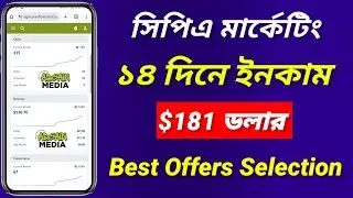 ad gain media ১৪ দিনে ইনকাম $১৮১ ডলার | best offers selection | cpa marketing tutorial for beginners