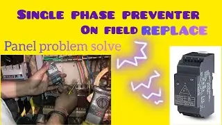 single phase preventer replace in panel board||on field experience ||useful vedio 🙏🙏