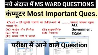 COMPUTER 🖥️ MOST/ IMPORTANT QUESTIONS/ MS WORD QUESTIONS एक नये अंदाज मैं प्रैक्टिकल सीखिए BYNKAUL.