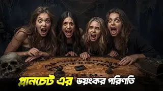 Ouija Movie Explained in Bangla | 2025 Horror Movie Breakdown | CineLover Official