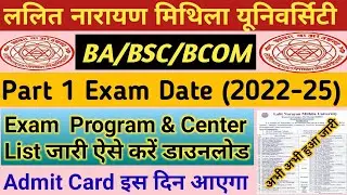 LNMU Part 1 Exam Routine jari 2023 | lnmu part 1 exam program & center list session 2022-25 download