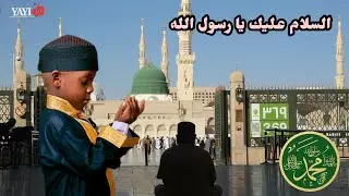 3 year Old boy praising the Holy Prophet Muhammad from Nigeria
