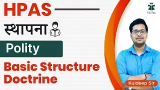 Free Polity Revision for HPAS | Basic Structure Doctrine | Himachal Pradesh Administrative Services