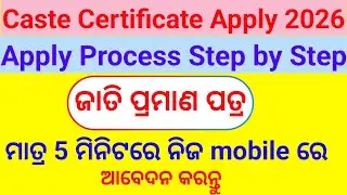 Caste Certificate Apply Odisha ST Caste certificate 