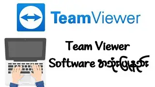 Team Viewer Software အသုံးပြုနည်း