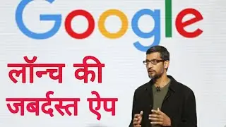 Google Launch New Gallery Go App 2019 | Hindi