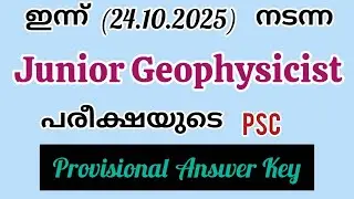 Junior Geophysicist (24/10/2025) ||PSC Provisional Answer Key||#PSCHereWeStart