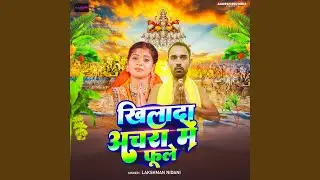 Khilada Achara Me Fule