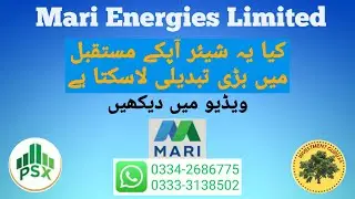 PSX │Financial Review Of Mari Energies Ltd │Investment Guru Pk │Best Share For Long Term Investment