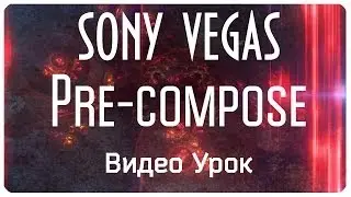 Sony Vegas - Pre-compose