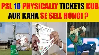 HBL PSL 10 Physically Tickets Kis Date Ko AP Buy Kar Sakte Hain || HBL PSL 10 Ticket || Behram Sport