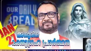 January 27 kreupasanam madhav Grace daily Blessing Prayer | Our Daily Bread #frvpjosephkreupasanam 